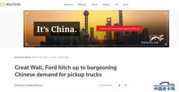 重磅路透社爆料新闻最新,重磅新闻震撼全球 第1张 重磅路透社爆料新闻最新,重磅新闻震撼全球 第1张